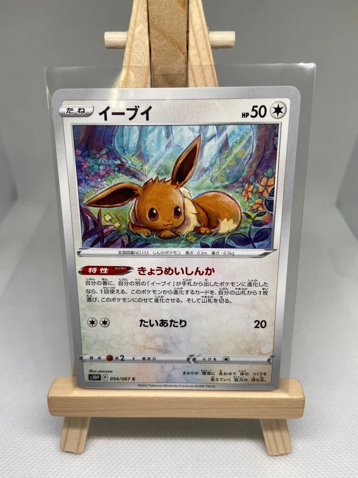 Eevee - 054/067 s10P Space Juggler - MINT - Pokemon - Image 1 of 1