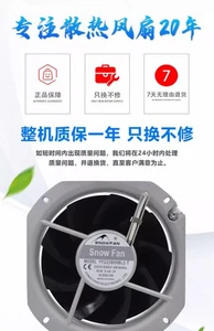 SNOWFAN YY22580HBL2-T AC220V 0,4A Ventola di raffreddamento in metallo - Foto 1 di 2