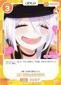 OSICA My Dress-Up Darling Marin (Black Lobelia) 01-067 N - Picture 1 of 1