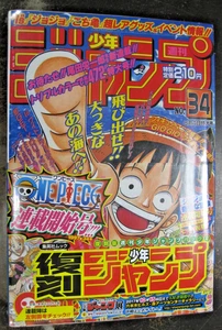 Weekly Shonen Jump No.34 1997 & No.1 -2 1987 OnePiece JOJO First Episode Reprint - Picture 1 of 6