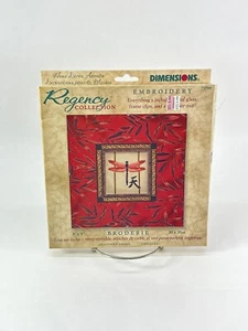 Vintage Dimensions Regency Collection Embroidery Kit Broderie 8” X 8” ————————A4 - Picture 1 of 2