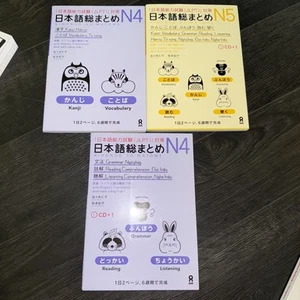 Nihongo So Matome JLPT N4 FULL SET Japanese Proficiency Language Test Summary - Picture 1 of 2