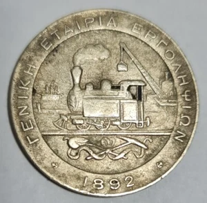 GREECE / 1892 1 Drachma Token "General Contractor Company" !! - Picture 1 of 2