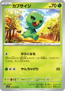 Pokemon Card sv1v 013/078 Capsakid  Violet ex - Picture 1 of 2