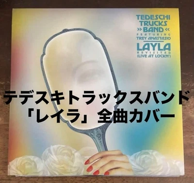 Tedeschi Trucks Band Layla Cover Album 3LP US Original Rare - Imagem 1 de 4