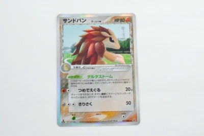Sandslash  Delta 057/086  Holo Japanese 2005 Pokemon Card Nintendo from  Japan - Image 1 of 4