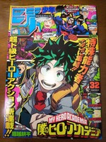 Weekly Shonen Jump Issue No 34 In 17 Front Page Jamp Legend Hero Ebay