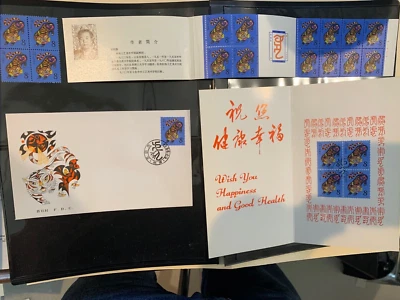 China, PRC,  #2019+2019a MNH Combo Block of 4 + Complete Booklet + FDC T. 107. - Image 1 of 4