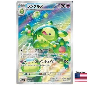 Reuniclus AR 075/071 SV5K Wild Force JAPANESE Pokemon Card Scarlet Violet ex - Bild 1 von 1