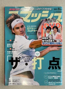 SMASH Japanese Tennis Magazine May 2007 Roger Federer Japan #409 Wilson Print Ad - Picture 1 of 9