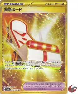 Pokemon card sv5a 095/066 Emergency Board UR Scarlet & Violet Crimson - Picture 1 of 9