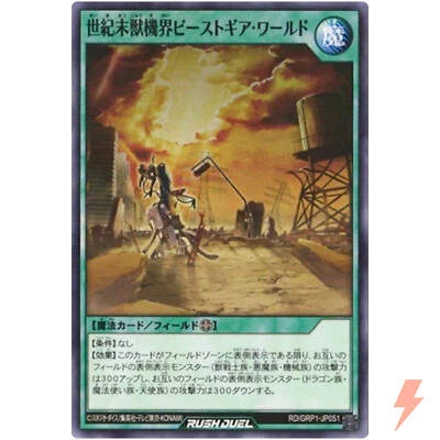 Apocalypse - Beast Gear World - Common RD/GRP1-JP051 Gold Rush YuGiOh Rush Duel - Image 1 of 3