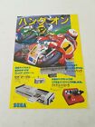 >> HANG-ON HANG ON SEGA MASTER SYSTEM MARK III ORIGINAL JAPAN FLYER CHIRASHI! <<