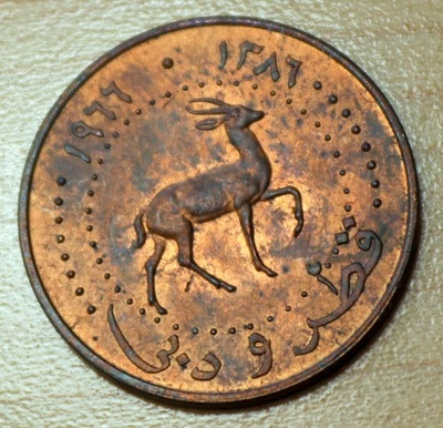 Qatar y Dubai 1966 5 dirhams 5 dirhams Foto 1 de 2