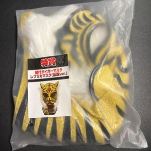 Professional wrestling first generation tiger mask replica mask collection  - Picture 1 of 2