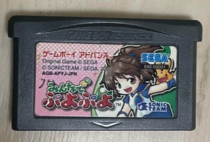Minna De Puyo Puyo Nintendo Game Boy Advance GBA Pop Cart JAPAN - Bild 1 von 4