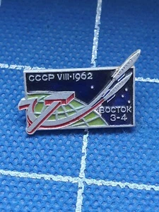 Pin badge USSR Soviet space program Vostok 3 and 4 cosmos spaceman astronaut - Picture 1 of 3