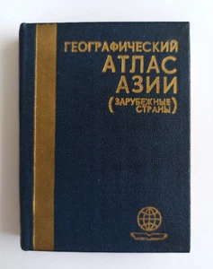 Geographical Atlas of Asia, pocket atlas, Soviet Vintage Book USSR - Picture 1 of 15