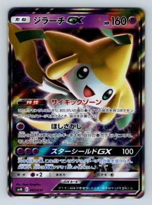 Pokemon JPN Jirachi GX smM GX Starter Set 002/031 NM - Image 1 of 2