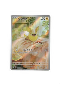 Yamper - 086/080 Art Rare M2: Inferno X 086/80 NM - Picture 1 of 2