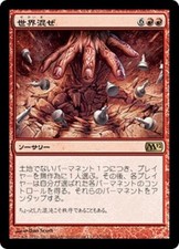Scrambleverse SP M12 MTG Magic the Gathering Red Japanese Card