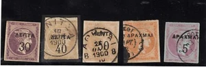 GRECIA. Serie usada de cinco valores  con nº Ivert 113/17 - Picture 1 of 1