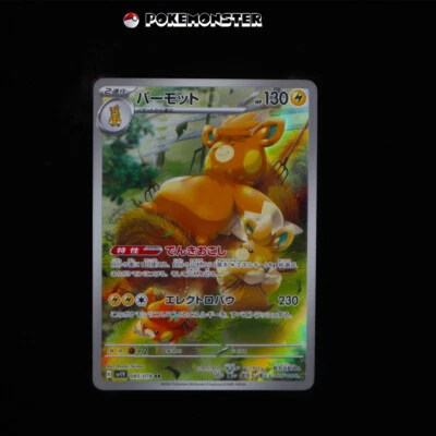Pawmot AR 085/078 SV1V Violet ex - Pokémon Card Japanese - Image 1 of 2