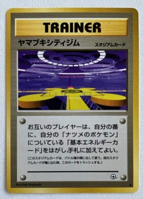 POKEMON CARD TRAINER SAFFRON CITY GYM JAPANESE GYM CHALLENGE - Bild 1 von 2