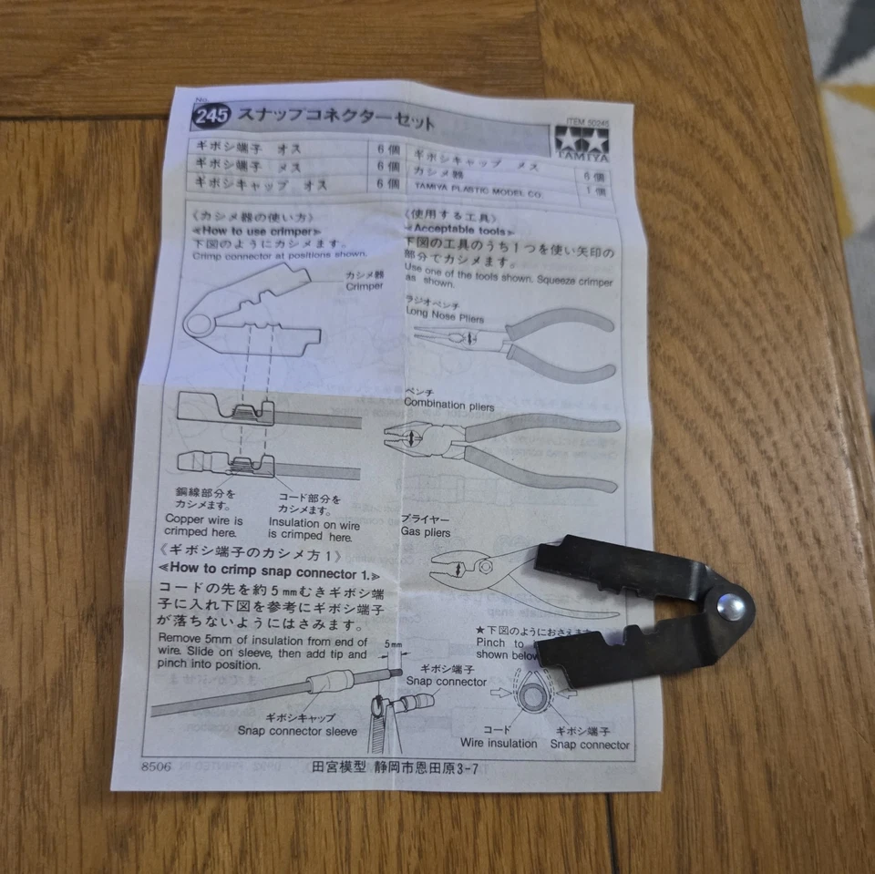 Tamiya 50245 crimping tool - Image 1 of 1
