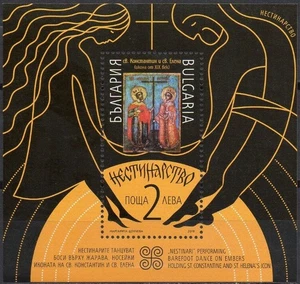 Bulgaria . Fire - Dancing  postage stamp in a block, Miniature Sheet Feuillet - Picture 1 of 3