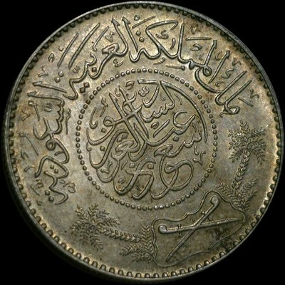 Toned Saudi Arab Silver Riyal AH 1374 (1955) Lustrous High Grade MH5 - Image 1 of 2