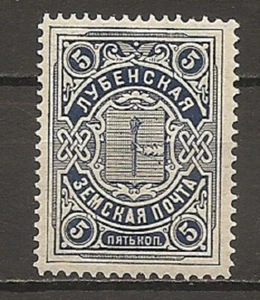 Russia Zemstvo Local Lubny District Poltava Region 1902 5k blue MLH - Picture 1 of 2