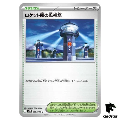 Team Rocket s Watchtower [U] 096/098 SV10 The Glory of Team Rocket Pokemon J - Image 1 of 4