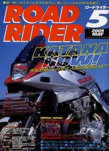 [BOOK] Road Rider 5/2005 Suzuki Katana GSX GSX1100S Yoshimura 1135R AMA Suzuka - Picture 1 of 8