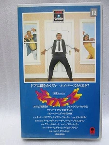 NEIGHBORS　:　John Belushi　- Japanese original Vintage　Beta - Picture 1 of 6