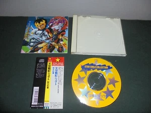 Tenkuu Senki Shurato Original S.track ''Tensei Gensou'' CD KICA 2141 JAPAN 1993 - Picture 1 of 2