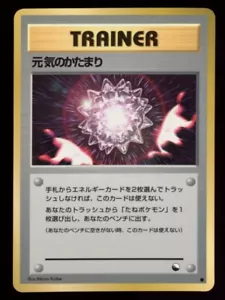 Pokemon japanischer Trainer Max Revive - Verkaufsserie *UK* - Bild 1 von 2