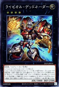 Yugioh 25LP-JP014 Ryzeal Detonator Secret Rare Japanese NM - Picture 1 of 6