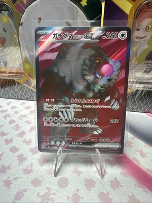2024 Pokemon BLOODMOON URSALUNA EX #084/066 Crimson Haze Super Rare Japanese - Image 1 of 2