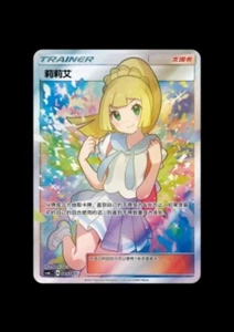 Pokemon TCG S-Chinese Liliie 005/005 Gift Box Near Mint New Sun&Moon - Picture 1 of 1