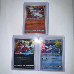 Pokemon Card - Shiny Star V - Reshiram 21/190, Kyogre 036/190 & Yvetal 117/190 - Picture 1 of 2