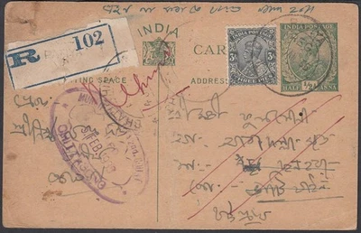 Blangadesh 1935 - (Британская Индия) - Почтовые канцелярские товары "PATIYA"....(EB) AR-10840 - Изображение 1 из 2