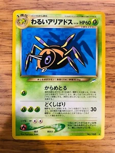 ¡COMO NUEVO! Carta Pokémon Neo Destino Rara Japonesa Dark Ariados (17/105) ¡Rara! ¡P&P rápido! - Imagen 1 de 2