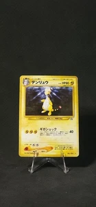 Pokemon Ampharos - Neo Genesis - Gold, Silber, New World Holo #181 (Japanisch) MP - Bild 1 von 4