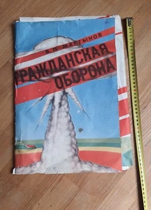 Original poster Soviet civil defense of the USSR Cold War. 44 posters 88 images - Picture 1 of 12