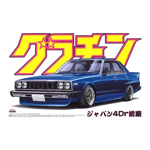 Aoshima 04273 Nissan Skyline Sedan 2000GT-E/S Kit Montaggio 1/24 - Immagine 1 di 1