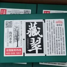 2020 Old Comrade Raw Pu'er Emerald Haiwan Laotongzhi CangCui Shen Puer Tea 150g