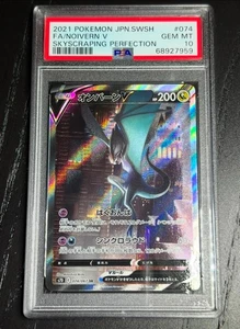 PSA 10 Noivern V SR SA 074/067 S7D Perfect Skyscraper Pokemon Card Japanese 2021 - Bild 1 von 2