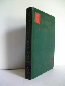 Nauchnyi Kommunizm. Slovar' (Scientific Communism Dictionary) Soviet Era 1969 - Imagen 1 de 7