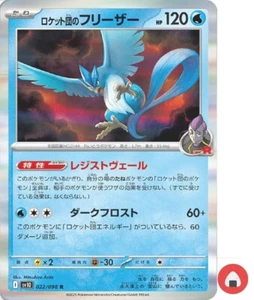 Tarjeta Pokemon sv10 022/098 COMMON Team Rocket’s Articuno Escarlata y Violeta - Imagen 1 de 5